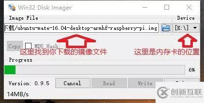 树莓派如何装Ubuntu16.04