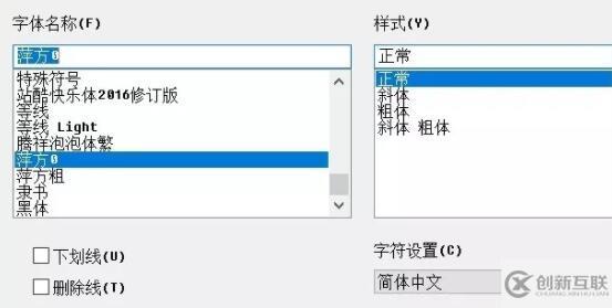 win10如何更改系统字体