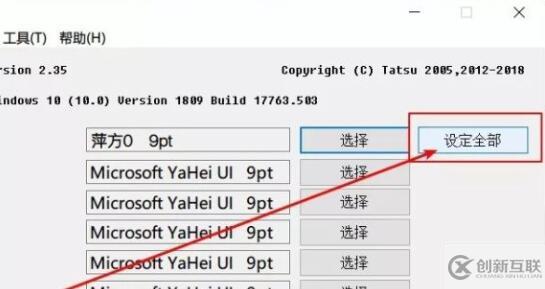 win10如何更改系统字体