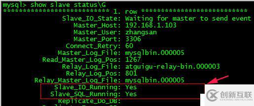 MYSQL数据库的主从复制原理是什么