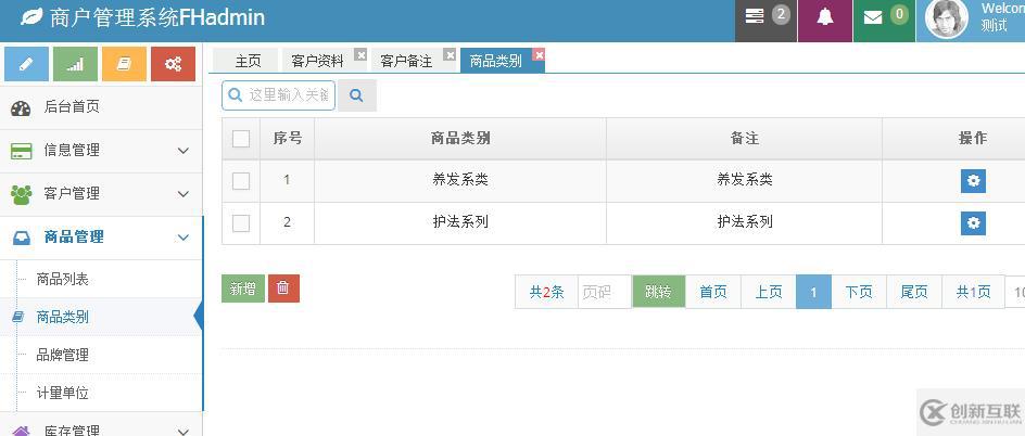 java crm 进销存 springmvc SSM 项目 系统