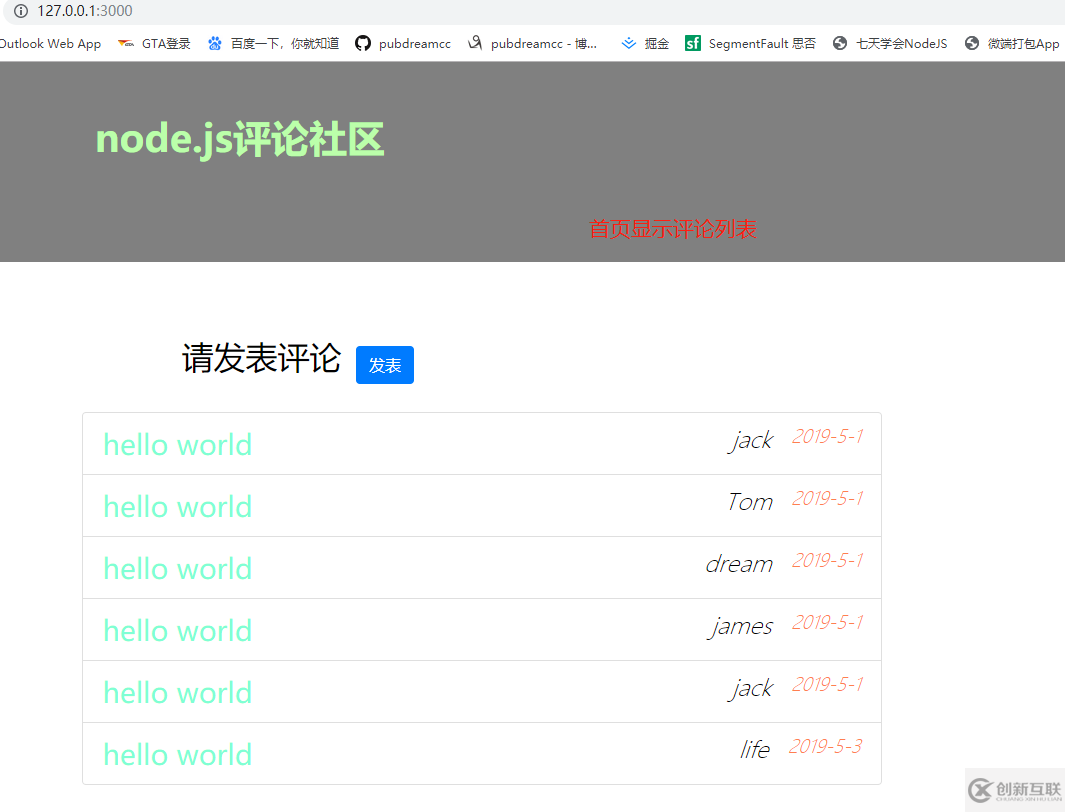 Node.js如何实现用户评论社区功能