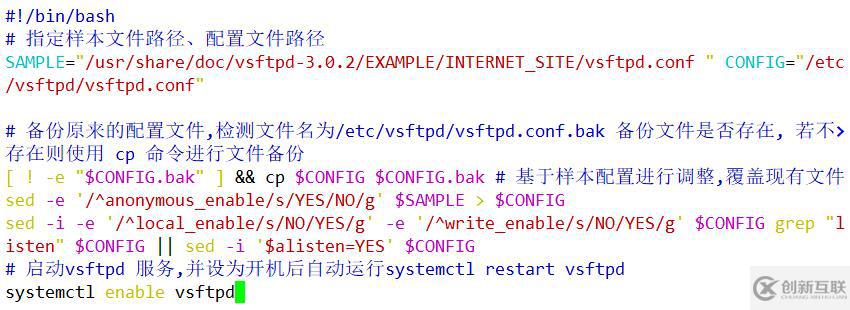 Shell编程之正则表达式三剑客——sed工具