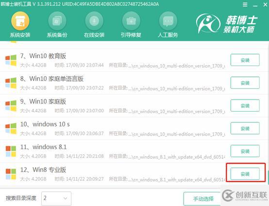 电脑系统崩溃如何使用U盘重装win8系统