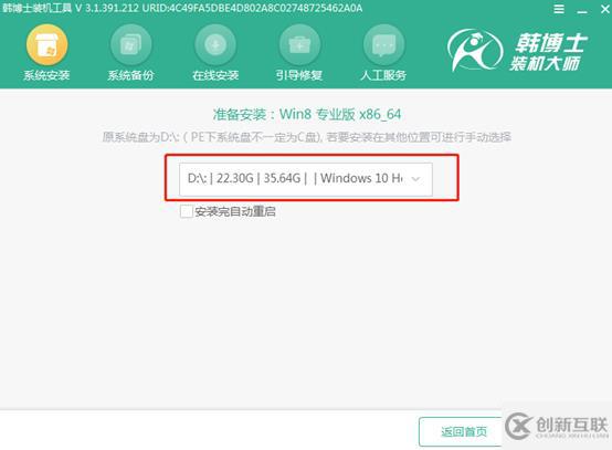 电脑系统崩溃如何使用U盘重装win8系统