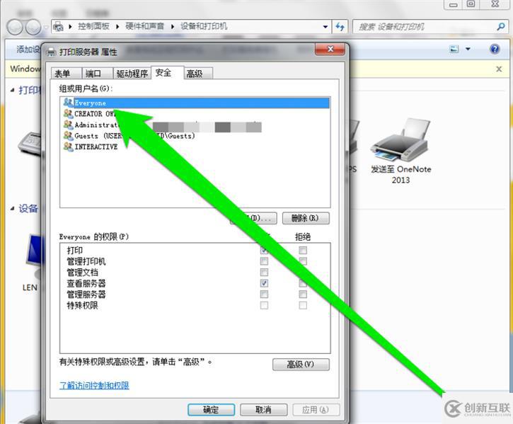 Win7怎么设置网络打印机管理权限