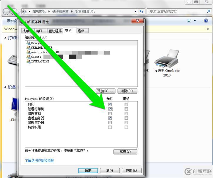 Win7怎么设置网络打印机管理权限