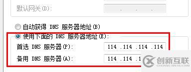 电脑DNS被劫持怎么解决