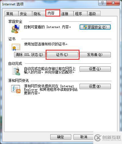 win7系统怎么解决ie证书错误问题