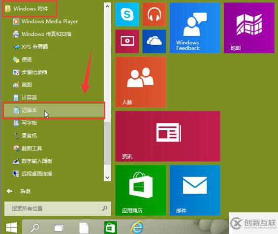 win10系统如何创建定时关机