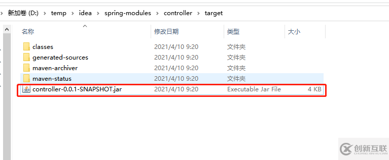 springboot多模块打包的记录是怎样的