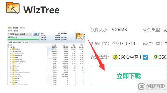 wiztree如何使用