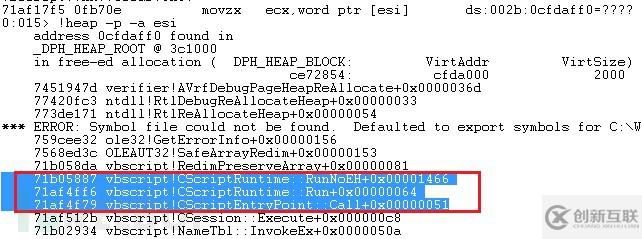 Windows VBScript引擎远程执行代码漏洞的分析与复现是怎么样的