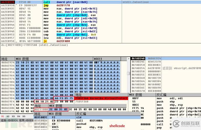 Windows VBScript引擎远程执行代码漏洞的分析与复现是怎么样的