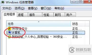 windows中任务管理器的作用是什么