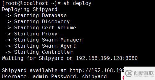 CentOS7安装部署Shipyard管理系统（亲测可用）