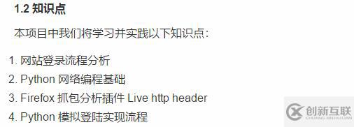 通过抓包实现Python模拟登陆各网站的原理分析