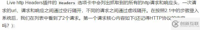 通过抓包实现Python模拟登陆各网站的原理分析