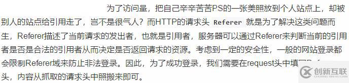 通过抓包实现Python模拟登陆各网站的原理分析