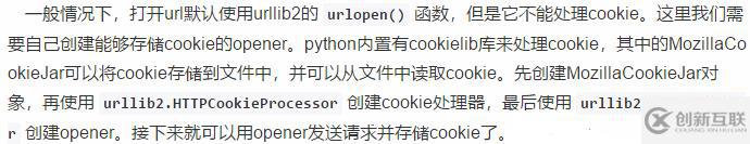 通过抓包实现Python模拟登陆各网站的原理分析