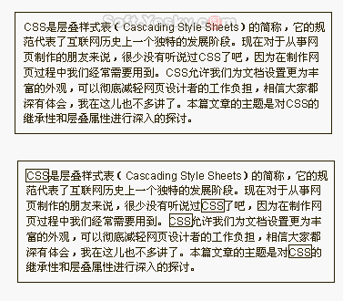 如何理解CSS继承性及其应用