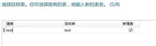 navicat导入csv文件的方法