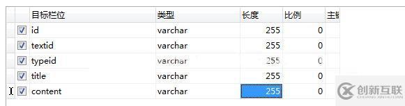 navicat导入csv文件的方法