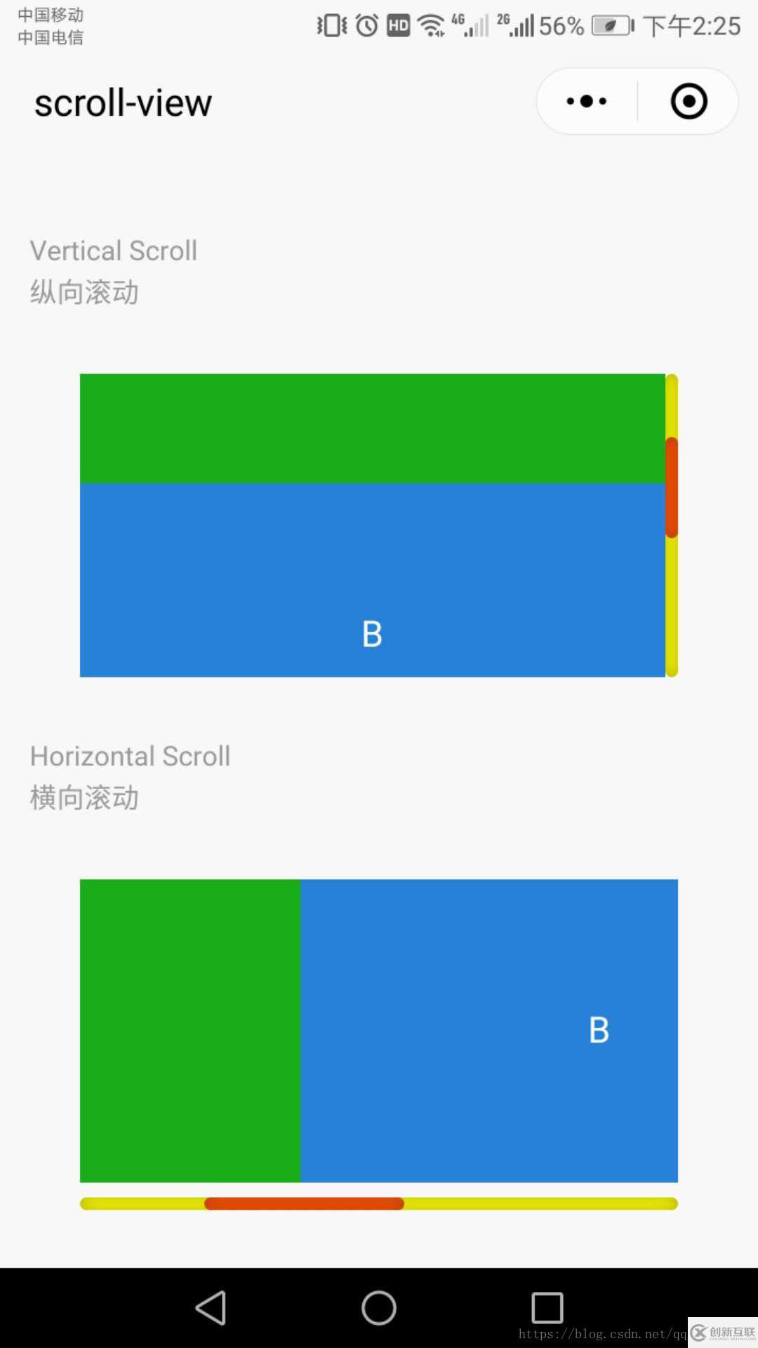 微信小程序scroll-view的滚动条设置实现