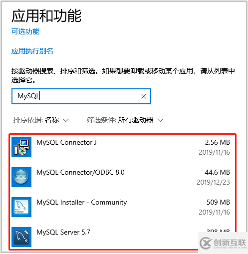 MySQL怎么卸载