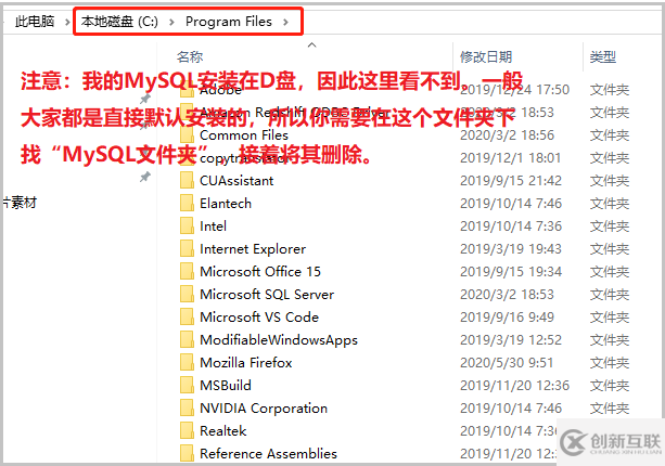 MySQL怎么卸载