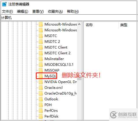 MySQL怎么卸载