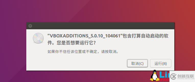 VirtualBox实现虚拟机中共享本地目录的方法