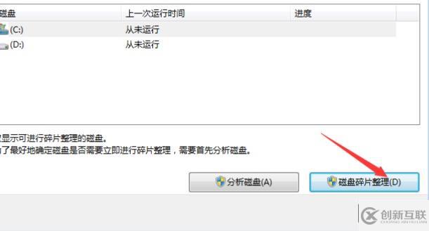 win7系统c盘空间满了如何清理