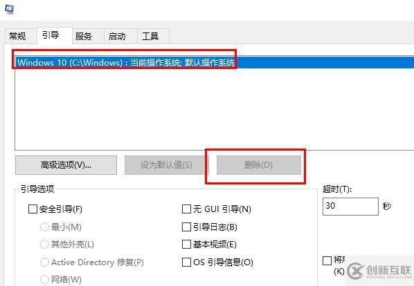 windows双系统怎么删除一个系统