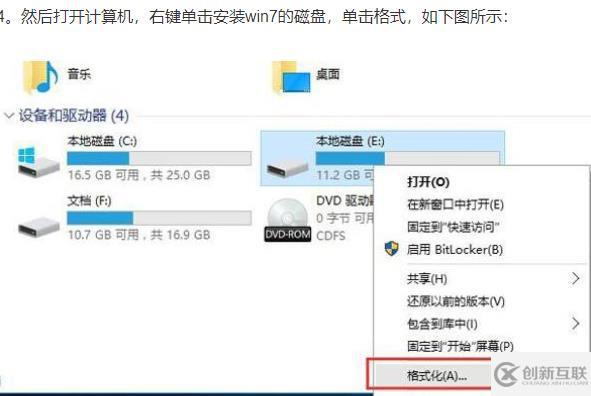 windows双系统怎么删除一个系统