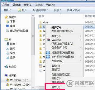 windows访问被拒绝怎么解决