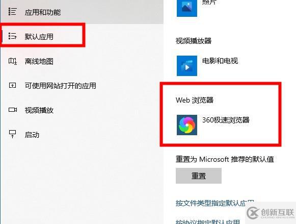 win10搜索框如何替换浏览器