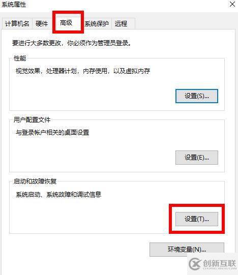 win10自动修复无法开机蓝屏如何解决