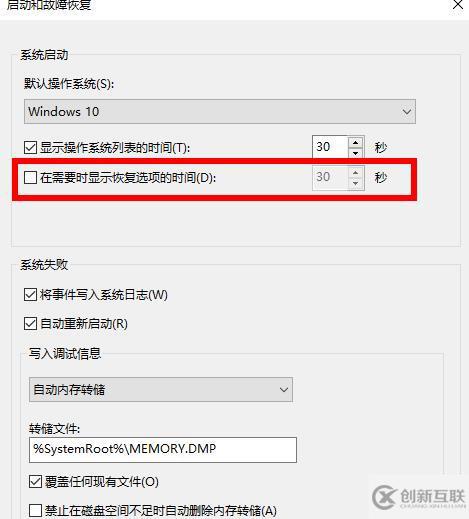 win10自动修复无法开机蓝屏如何解决