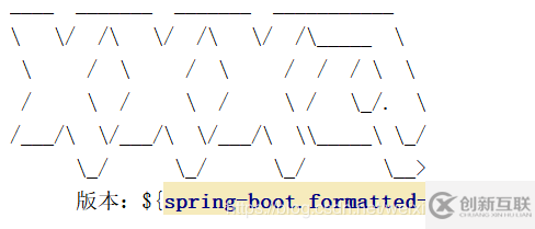如何修改SpringBoot项目启动banner