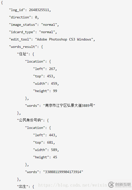 如何使用java实现通用OCR文字识别