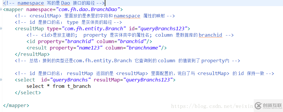 mybatis中resultMap 标签的使用教程