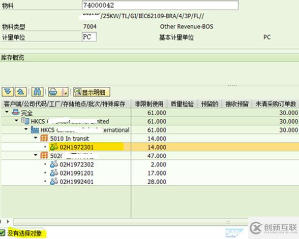 SAP怎么将无序列号的库存与序列号关联起来