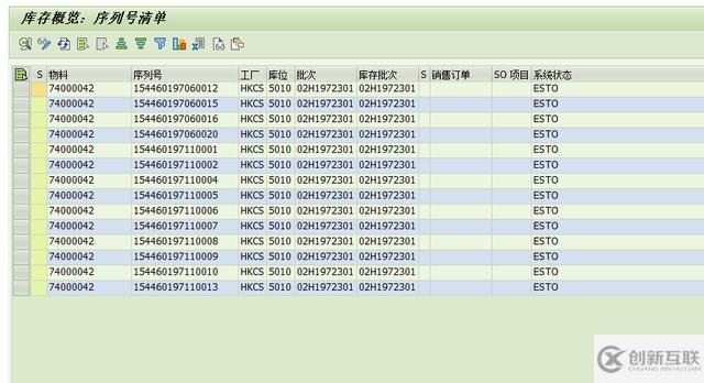 SAP怎么将无序列号的库存与序列号关联起来