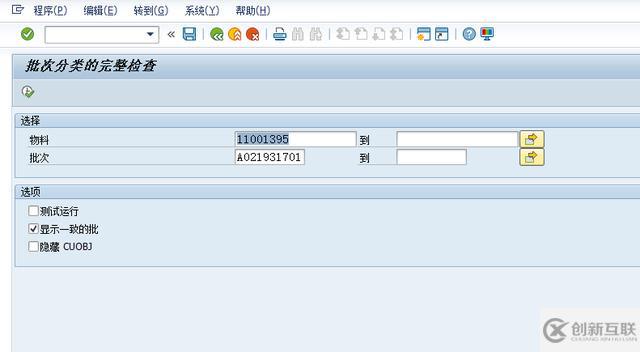 SAP QA32做使用决策系统报错怎么解决