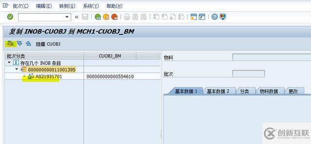 SAP QA32做使用决策系统报错怎么解决