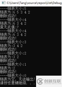 C++如何实现单向链表