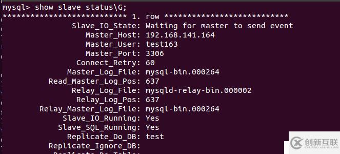 MySQL 的主从复制、修改配置及其它