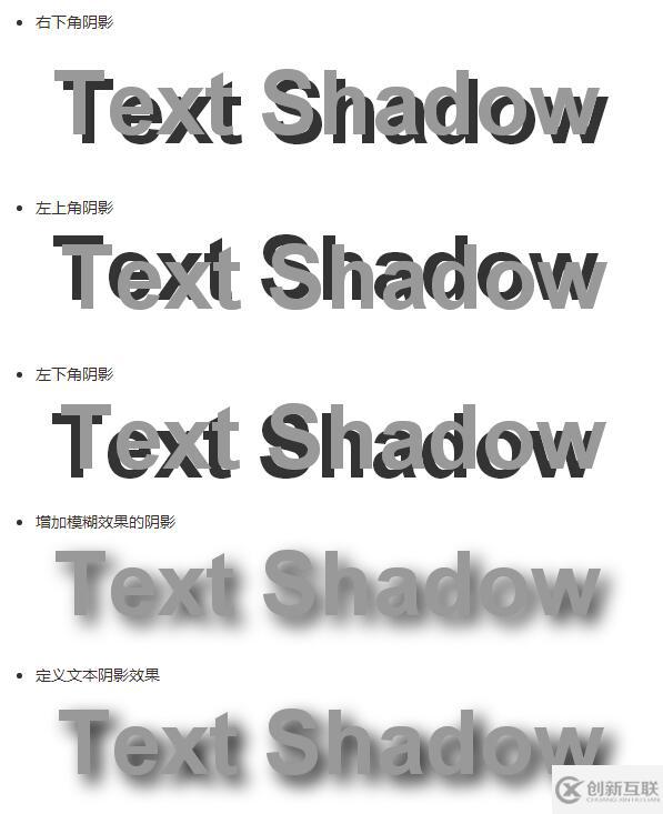 CSS3如何实现千变万化的文字阴影text-shadow效果