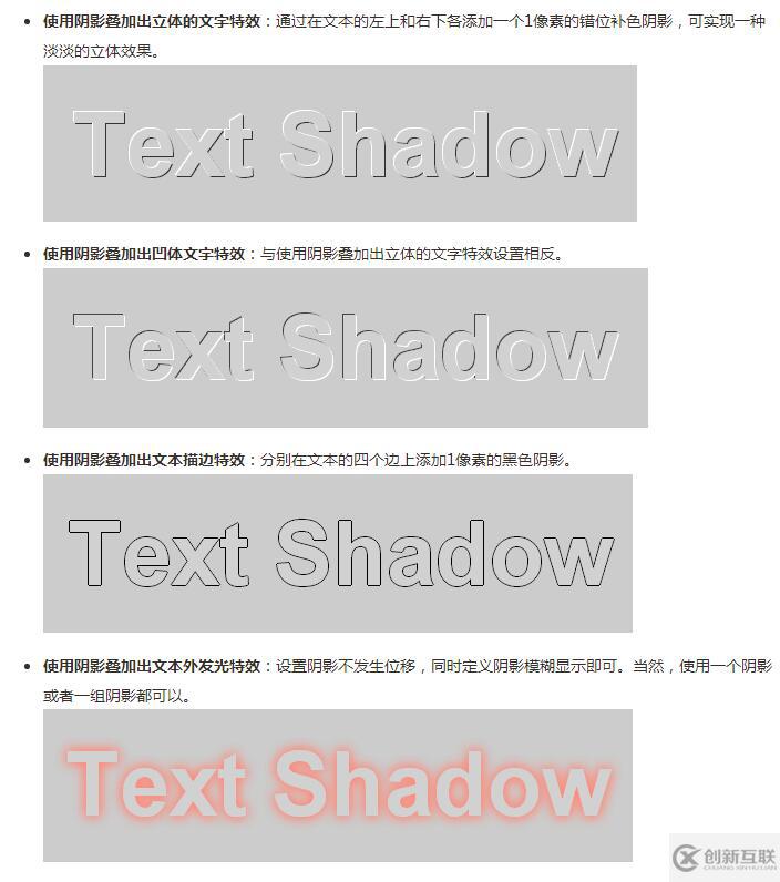 CSS3如何实现千变万化的文字阴影text-shadow效果